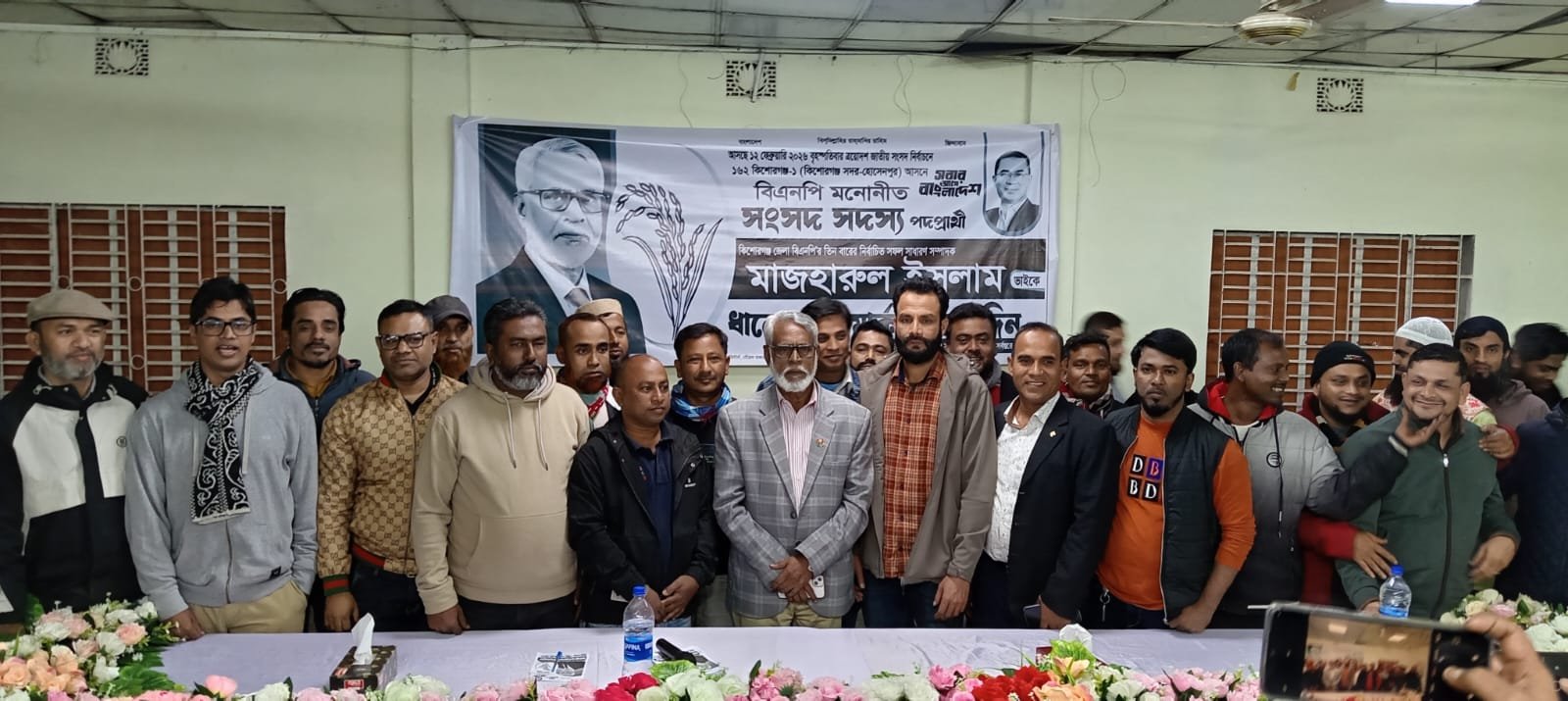 কিশোরগঞ্জ (সদর–হোসেনপুরে) ধানের শীষের পক্ষে ঐক্যের ডাক মাজহারুল ইসলামের সঙ্গে প্রাণবন্ত মতবিনিময় সভা অনুষ্ঠিত।